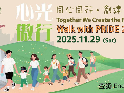  心光傲行 2025