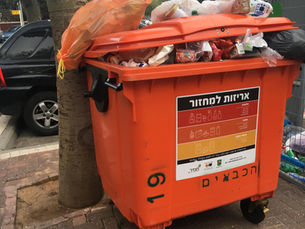 פח כתום לפסולת אריזות