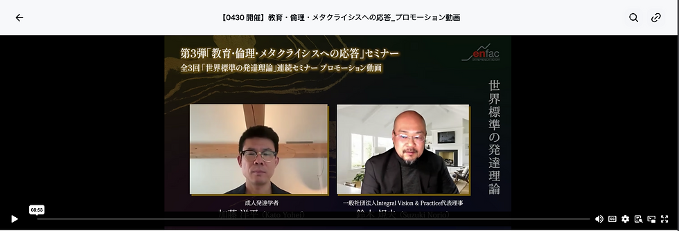 セミナー紹介動画