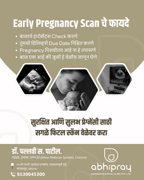 Early Pregnancy Scan