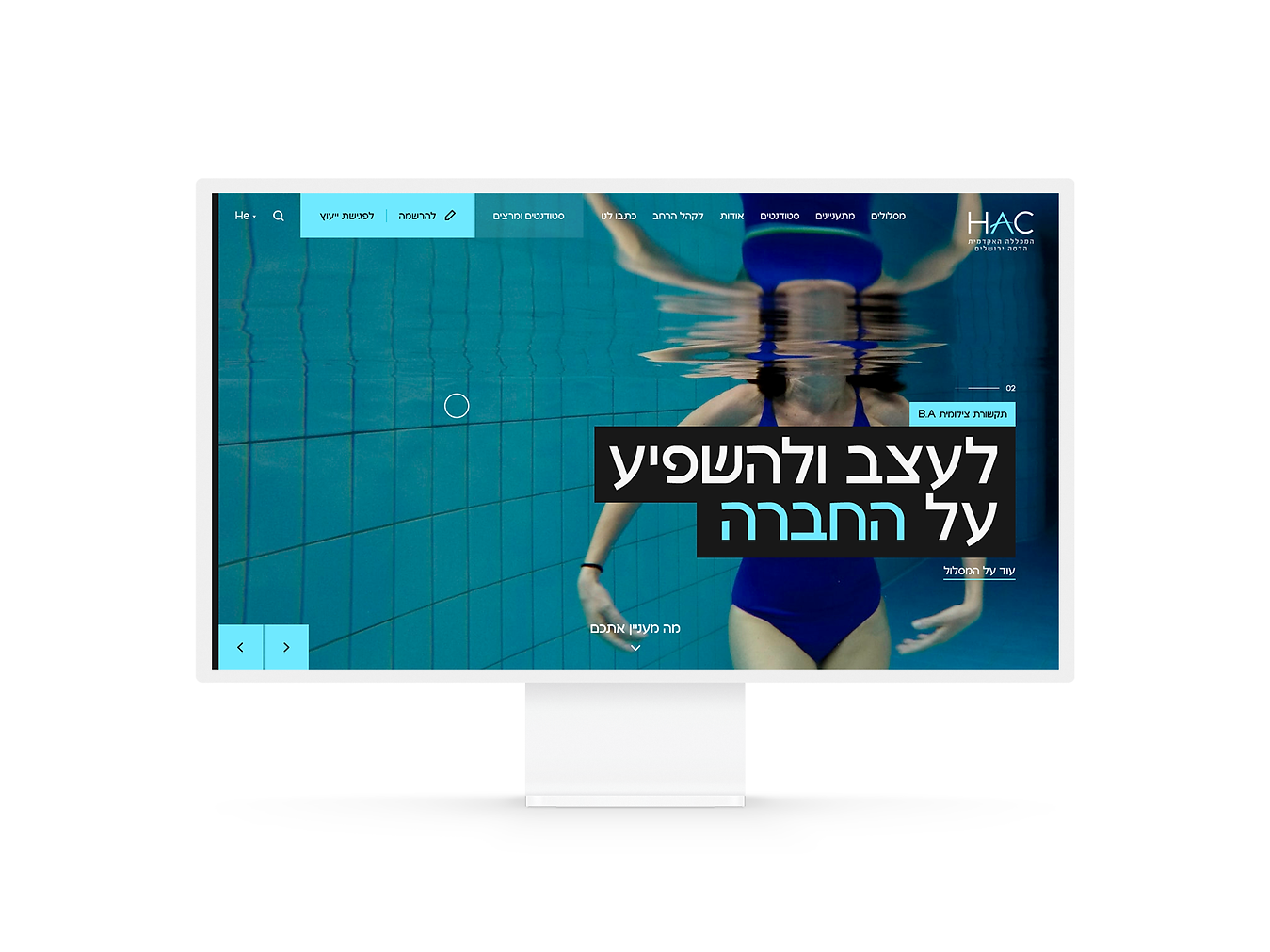 Hadassah Academic College Website רונן כהן Ronen Cohen