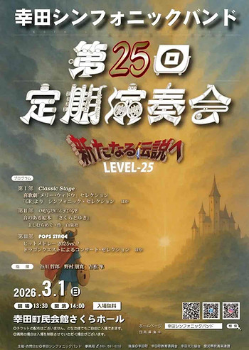 25演奏会.JPG