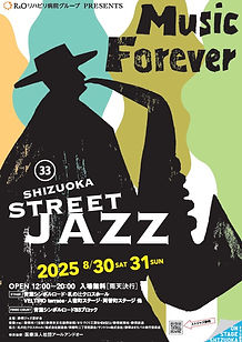 STJAZZ2025ポスター画像.jpg