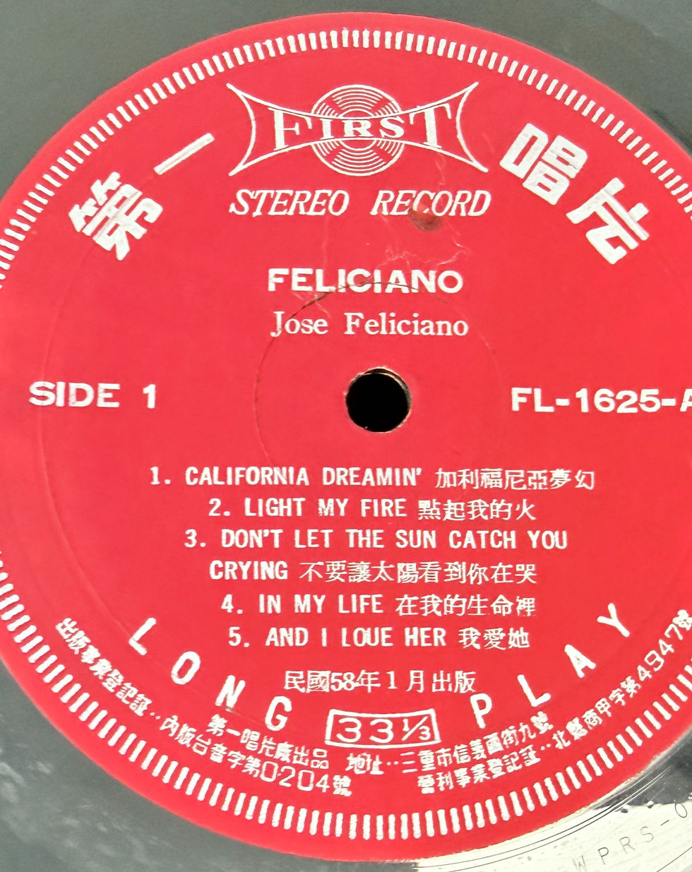 Thumbnail: Feliciano! by José Feliciano Vinyl Record