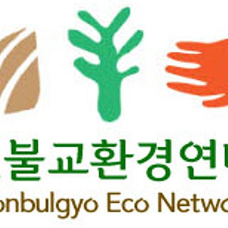 작성자 사진: 원불교환경연대 WonEco