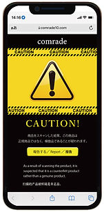 コムタグ,comtag,comTAG,正規品判定,真贋判定,正規認証,流通,トレーサビリティ,不正流通