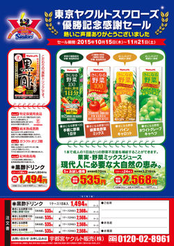 2015年10月号 オモテ