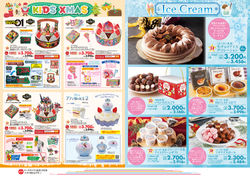 クリスマスP6-7