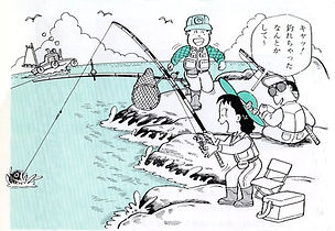釣り講座 Mysite 釣り講座 Mysite