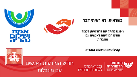 שקופית לוידאו פוסט (9).png
