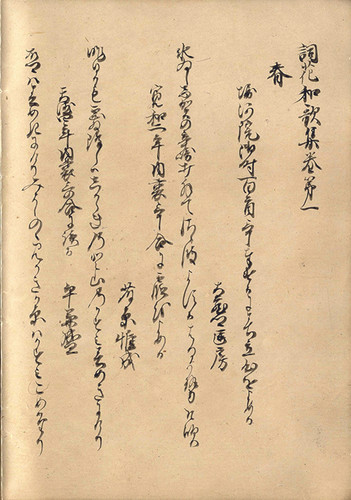 八代集 | koshokaitori-net