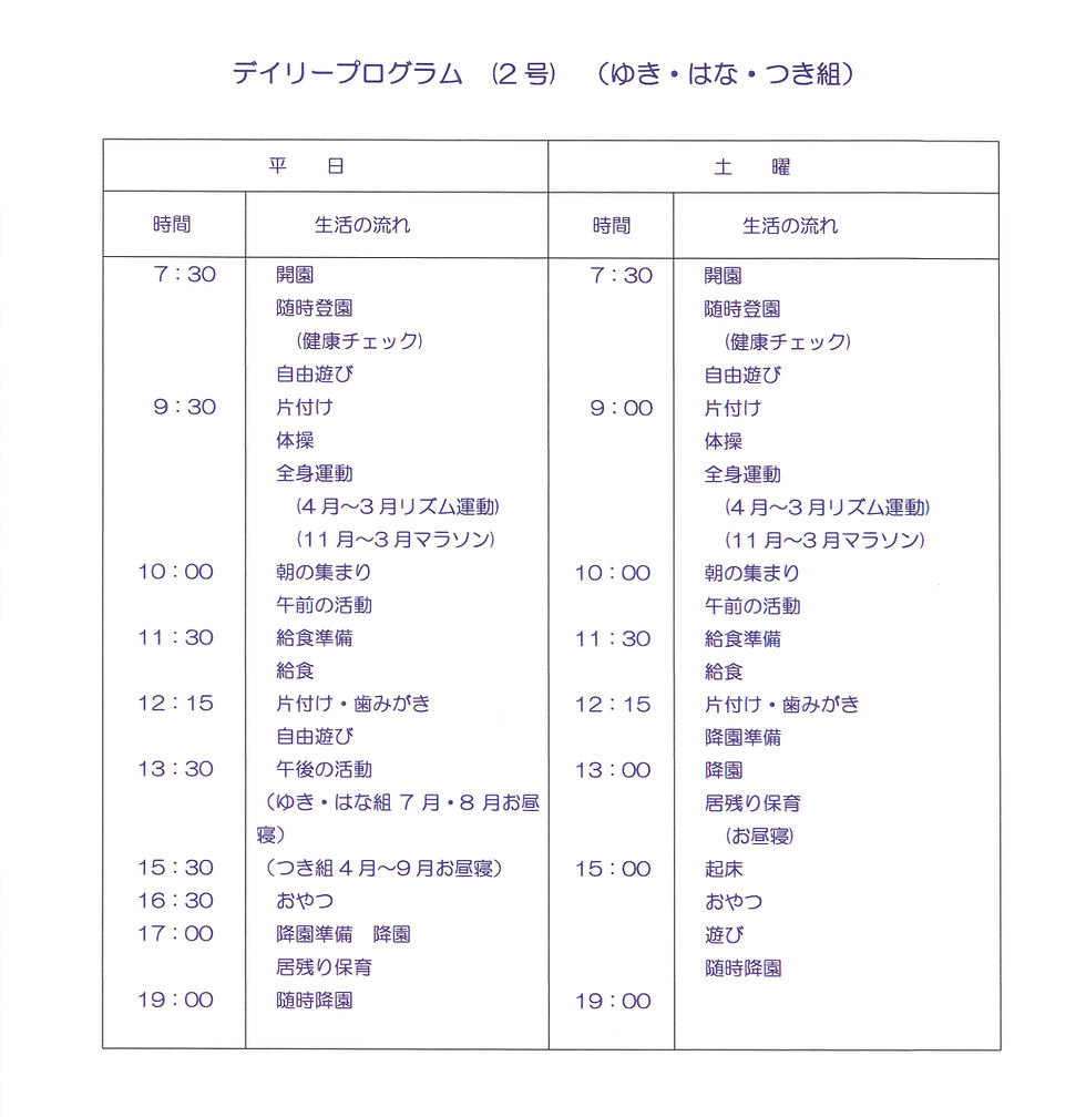 デイリープログラム (2号)編集.jpg