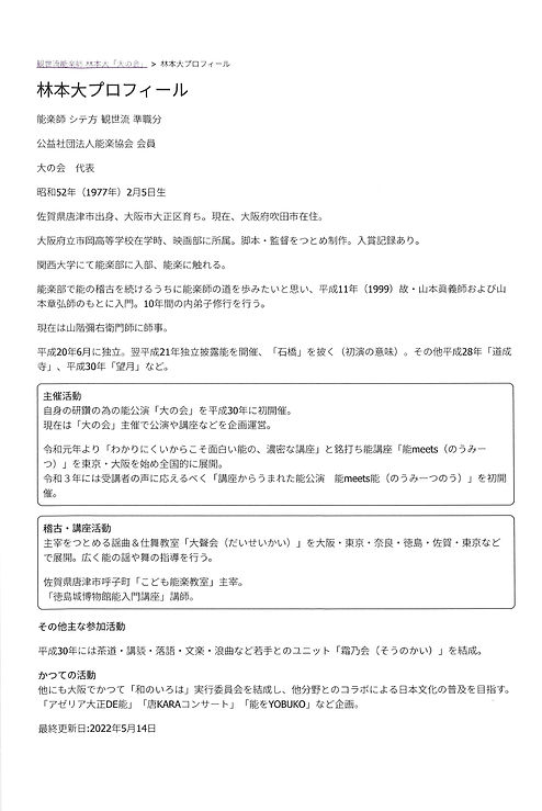 20230306112242_00001 トリミング.jpg