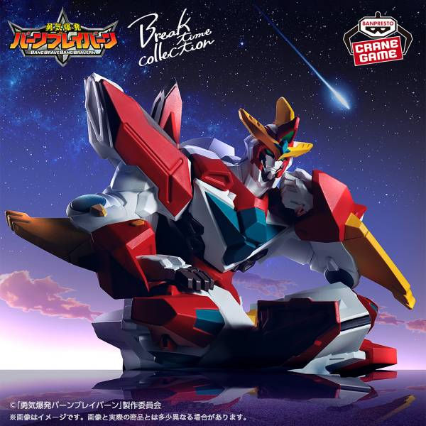 Thumbnail: Brave Bang Bravern!: Break Time Collection Vol.1 - Bravern