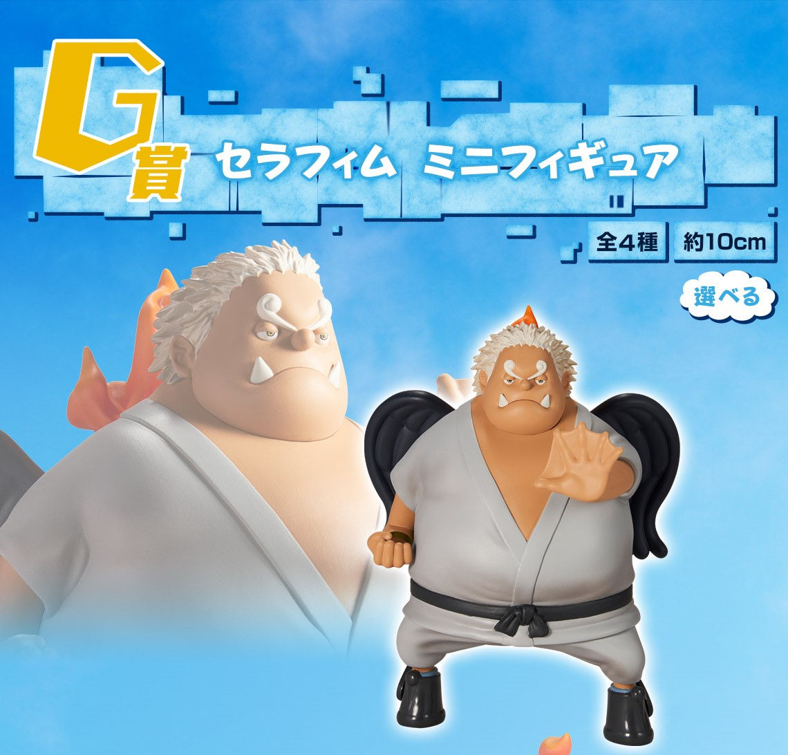 chiban Kuji – One Piece – Future Island Egghead Prize G: S-Shark
