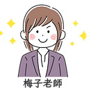 無照片-女_edited_edited_edited.png