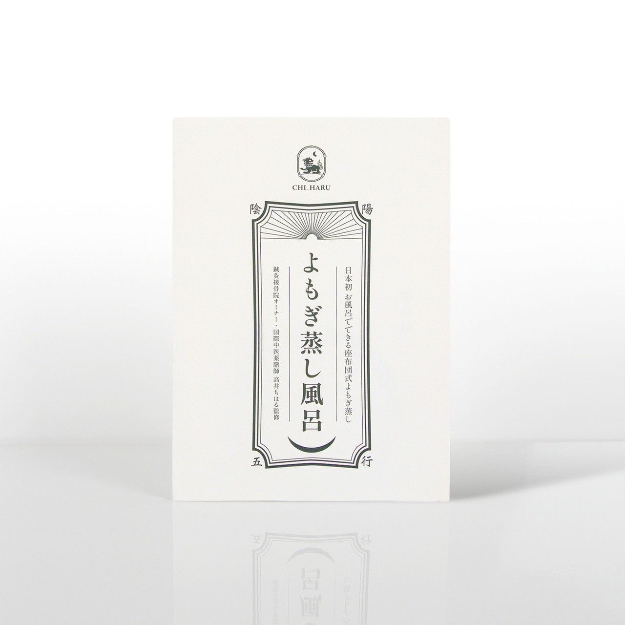 よもぎ蒸し風呂