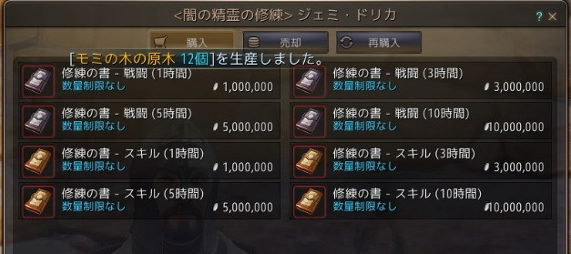 闇の精霊の修練 やってみた 闇の精霊の修練 やってみた