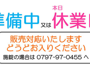 販売対応時間の拡大