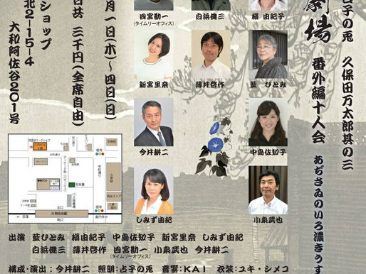 「おみち」来週いよいよ