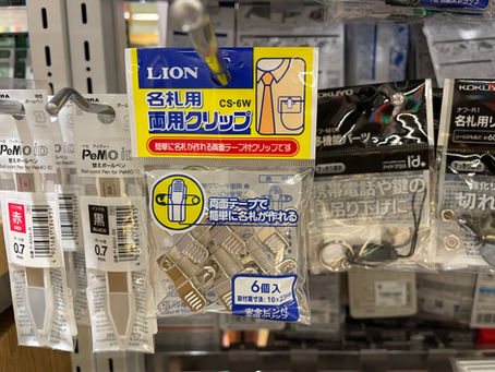 モンタニェ便り🖇️伊東屋に買い出し