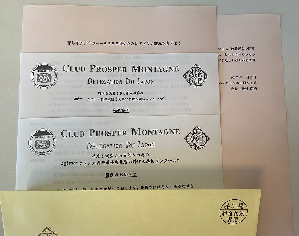 モンタニェ便り✉コンクール開催案内