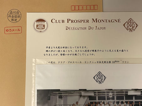 モンタニェ便り✉コンクール写真発送1