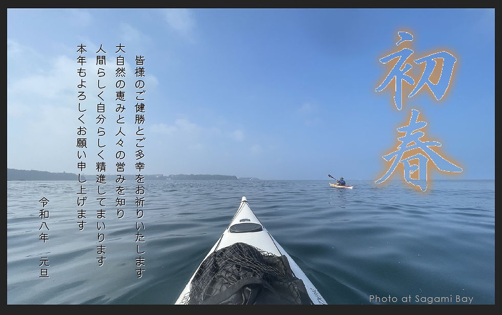 小船に乗ったつもりで…