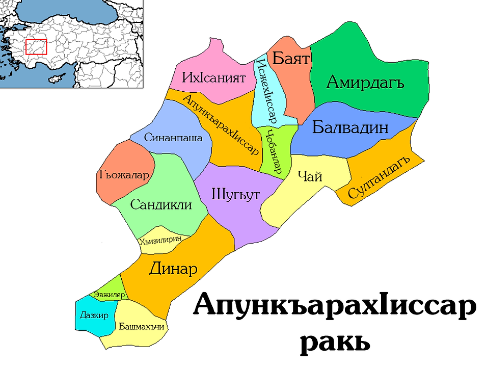 ТУРК ЭГЕЙ УЛКА-РАКЬ АФПУНКЪАРАХIИССАР РА