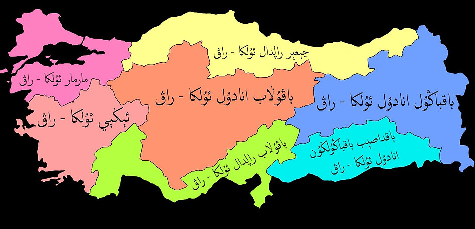 ТУРКАЛЪЛЪУЛ УЛКА-РАКЬАЛ.jpg