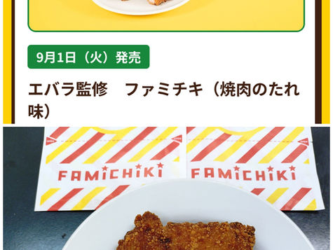 「エバラ黄金の味」味の・・・