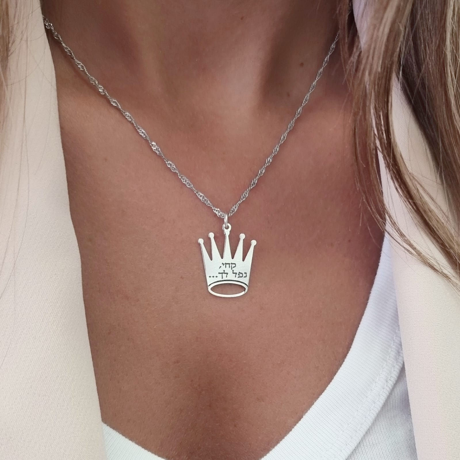 שרשרת כתר גדול