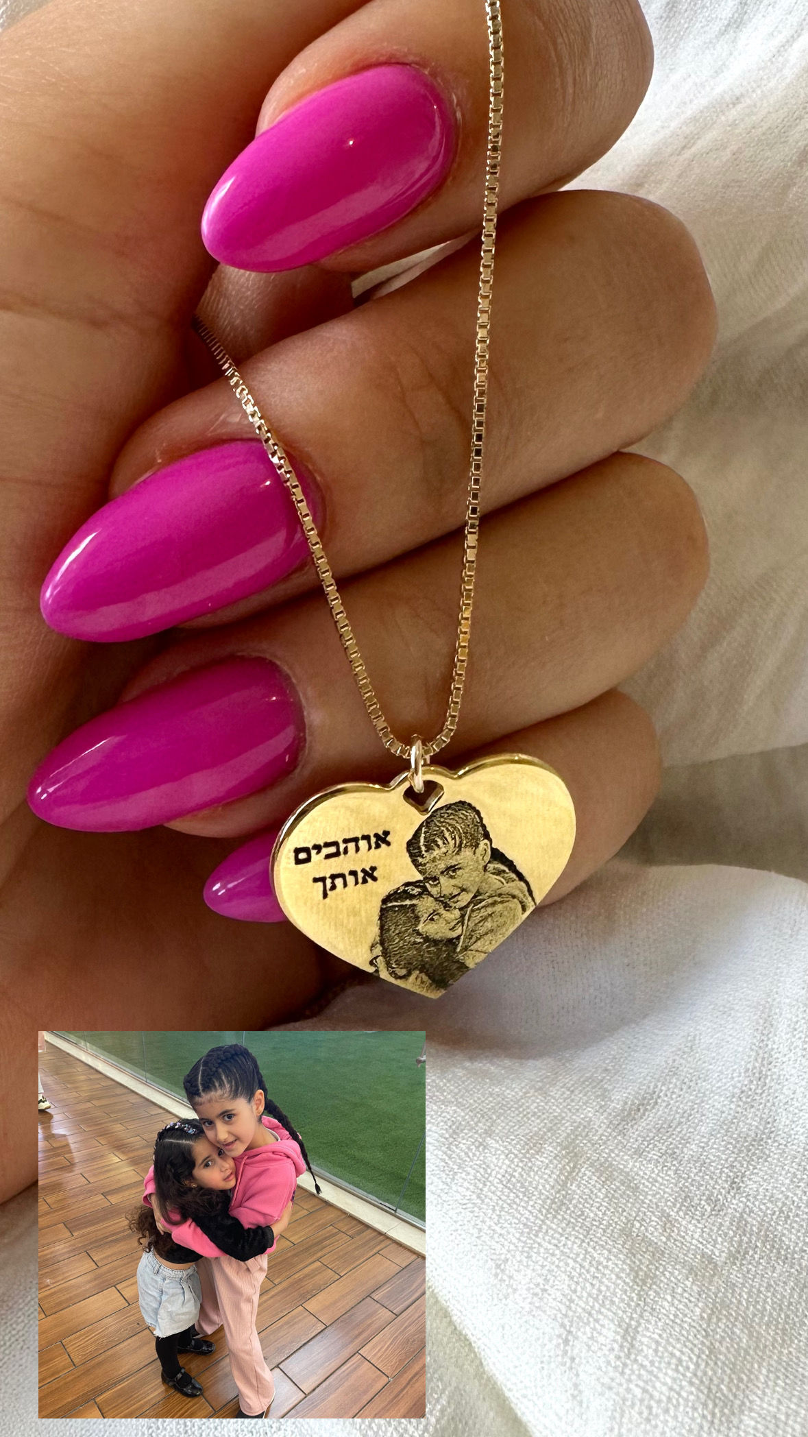 שרשרת לב אוהבים אותך