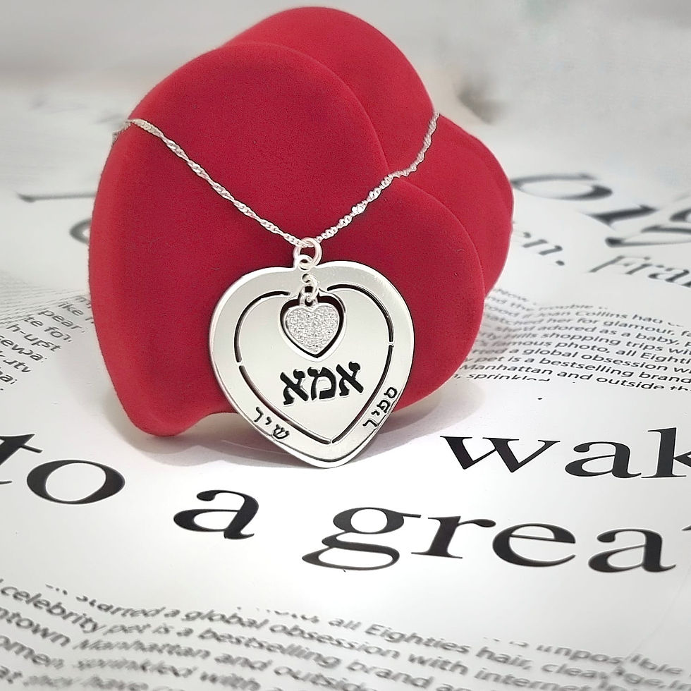 שרשרת אמא לב בתוך לב