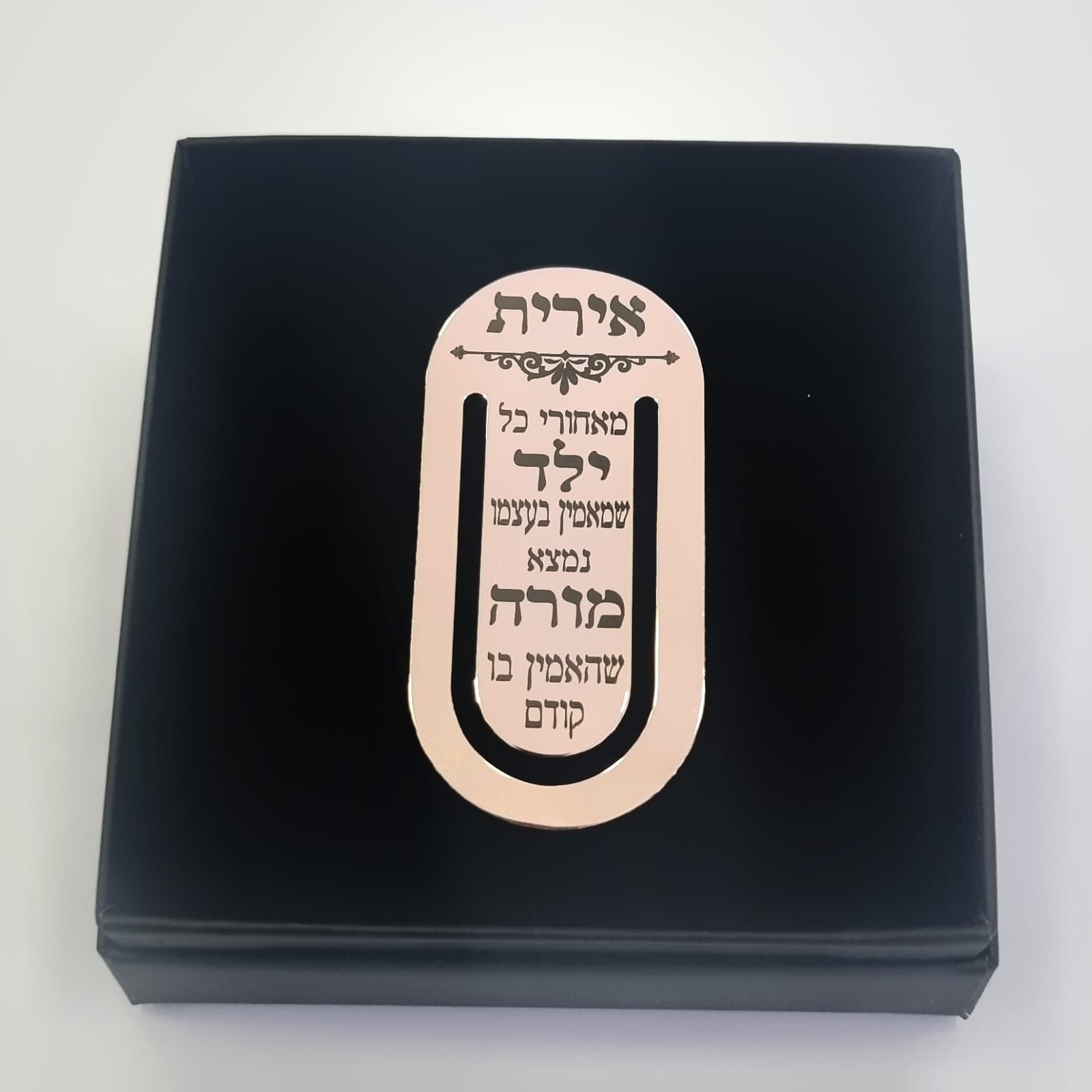 סימניה גדולה דגם מורה מאמין 