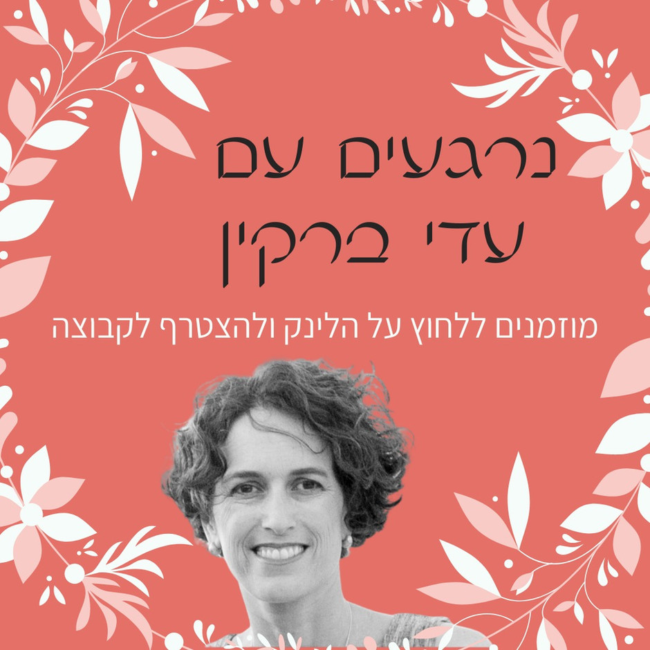 רוצים להרגע בסגר הזה?