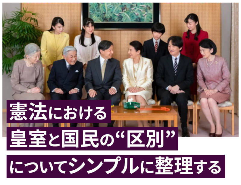 皇室のお写真