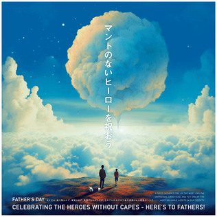 マントのないヒーローを祝おう