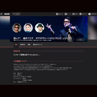 【お仕事紹介】激レア!藤井フミヤライブ番組
