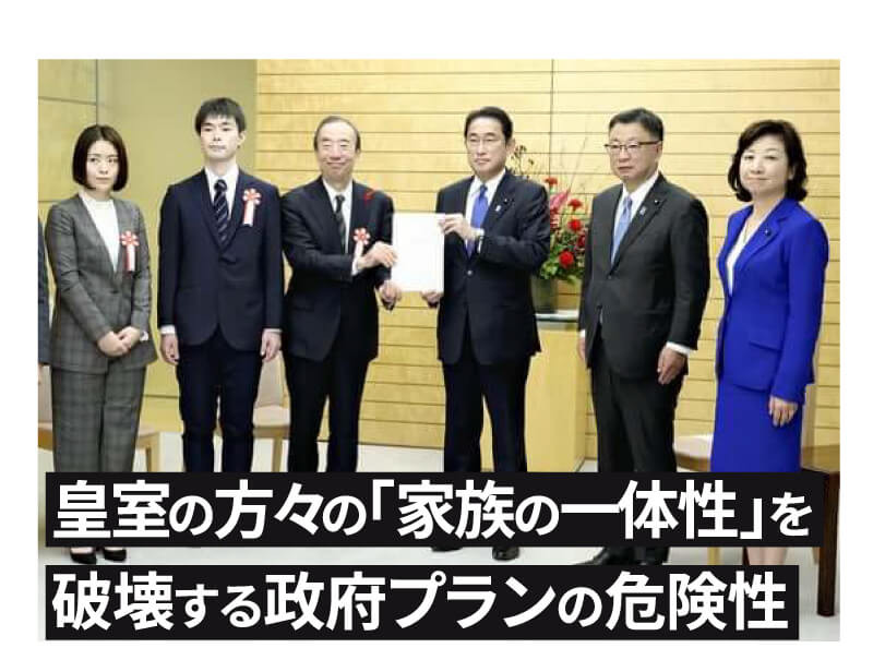 有識者会議