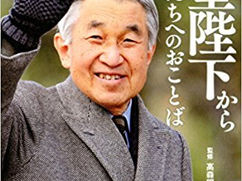 お言葉