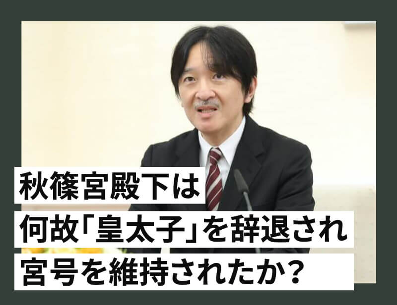 秋篠宮殿下の画像
