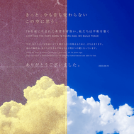 終戦記念日