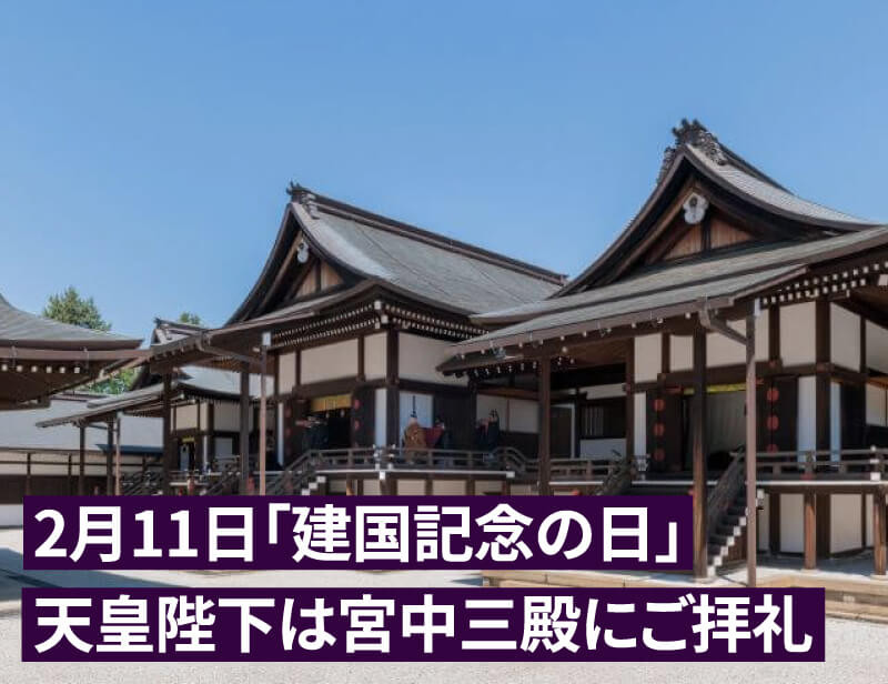 宮中三殿