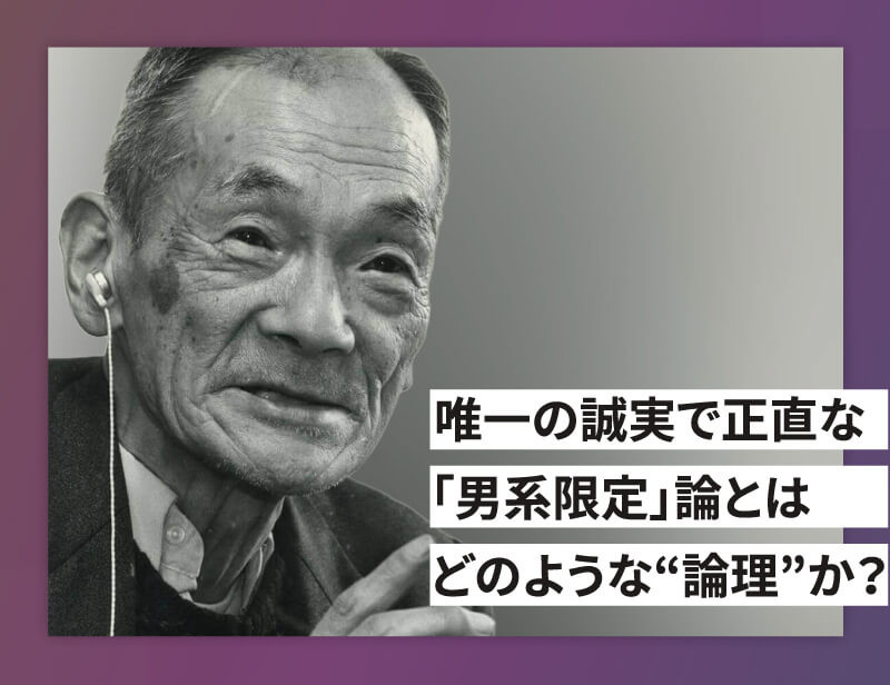 葦津珍彦
