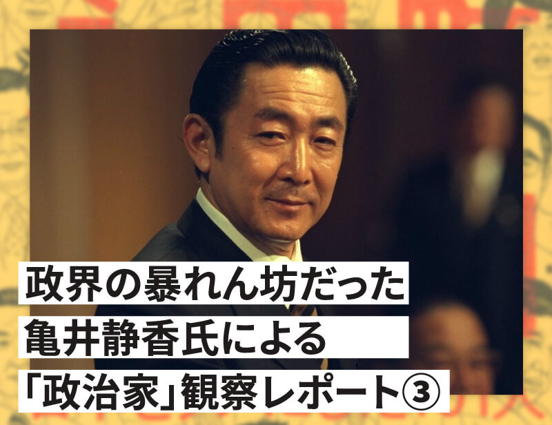 橋本龍太郎