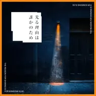 光
