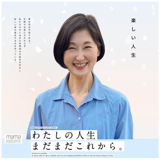 母の誕生日
