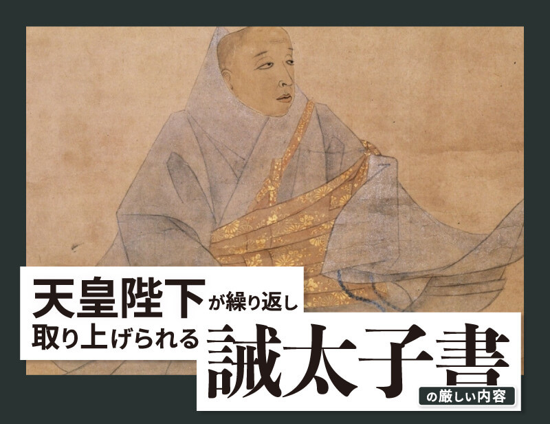 花園天皇