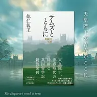 テムズとともに